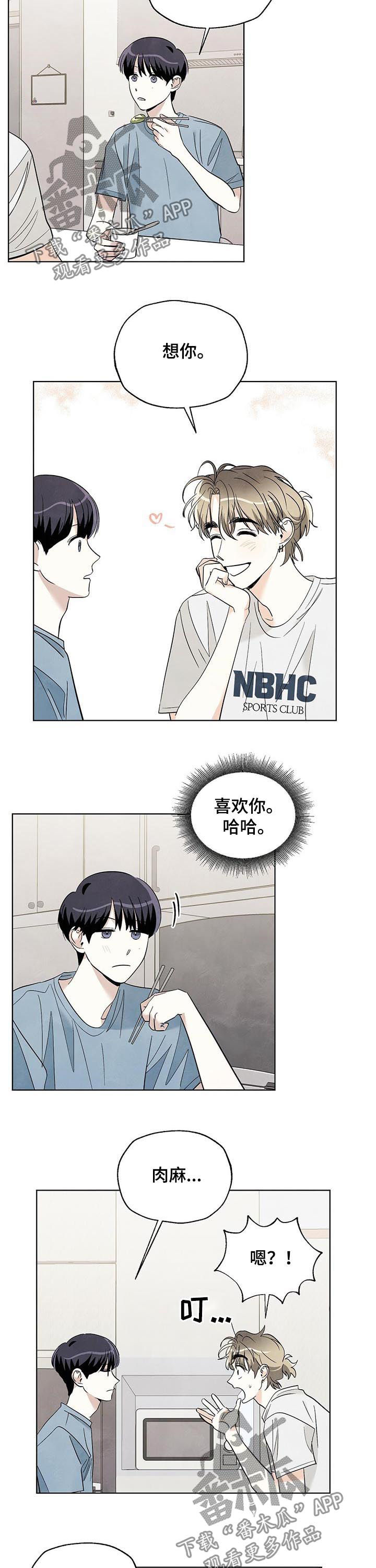 第55章：肉麻7