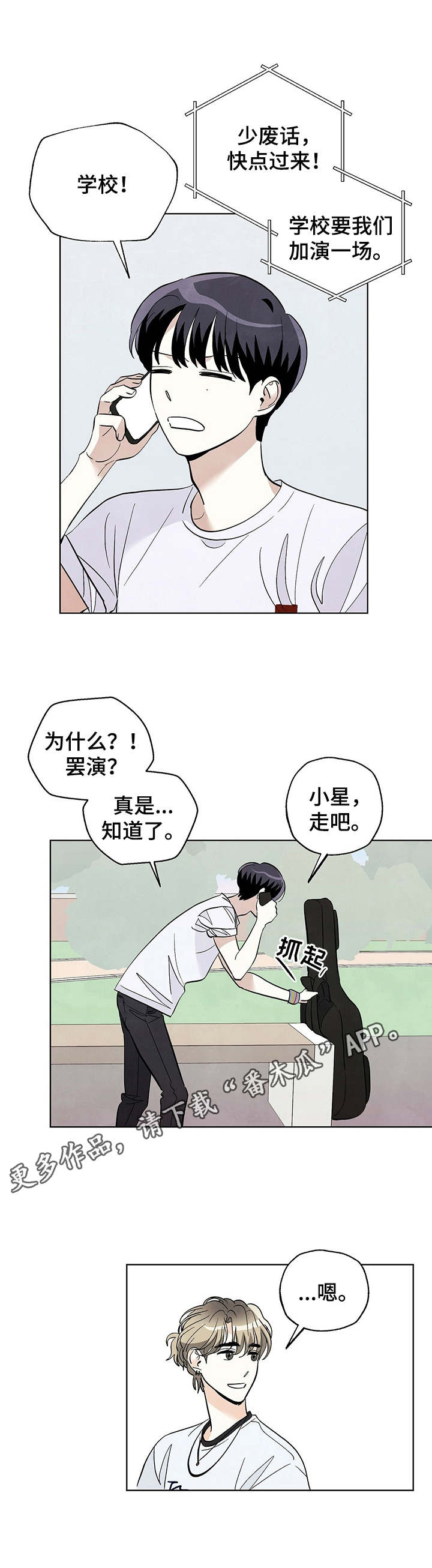 第34章：慌张3