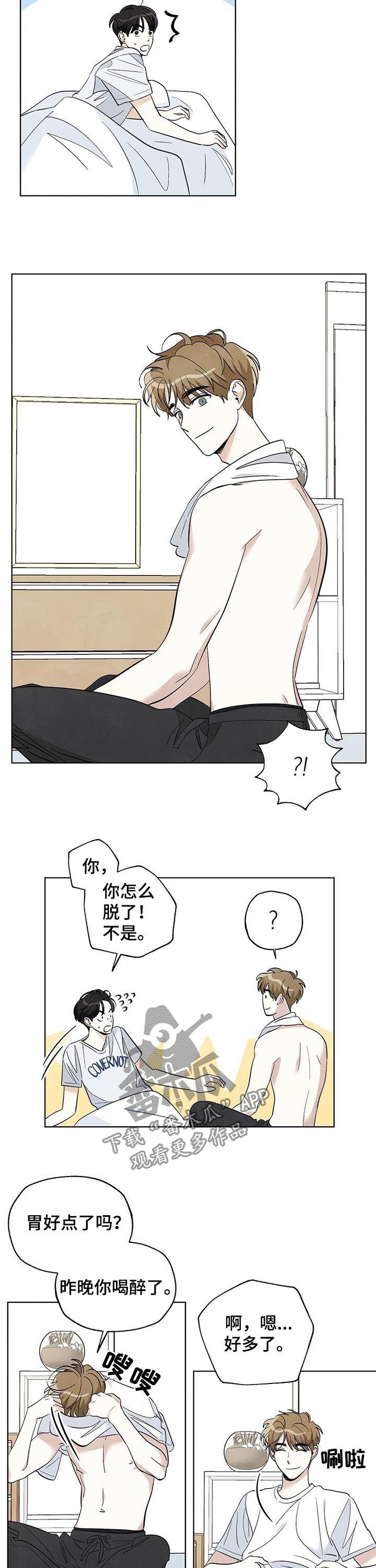 第52章：吃面1