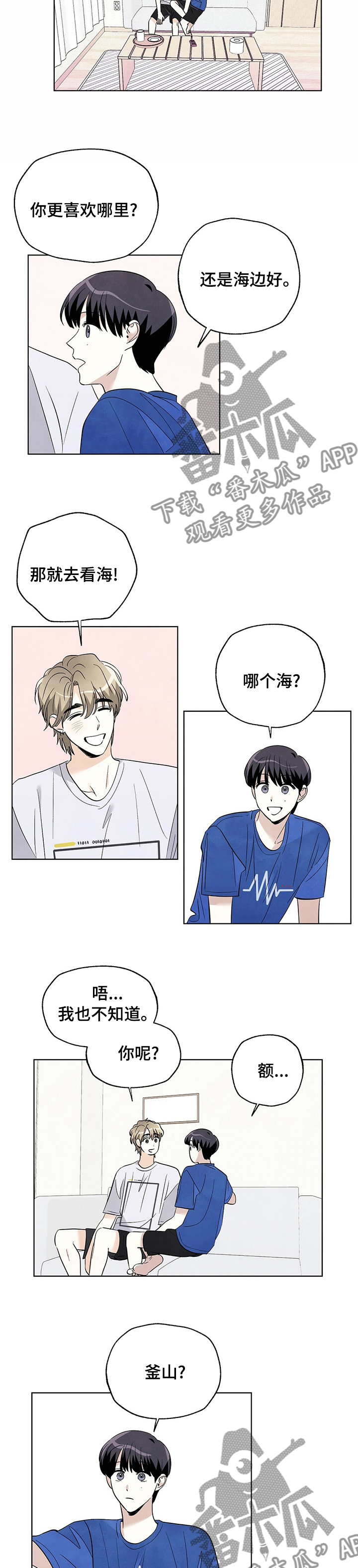 第67章：【第二季】知道又怎样5