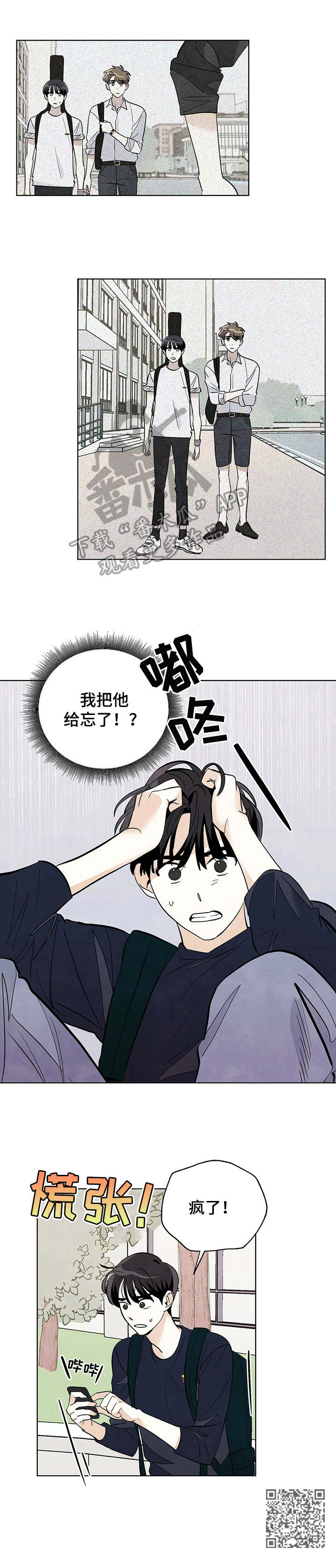 第34章：慌张8