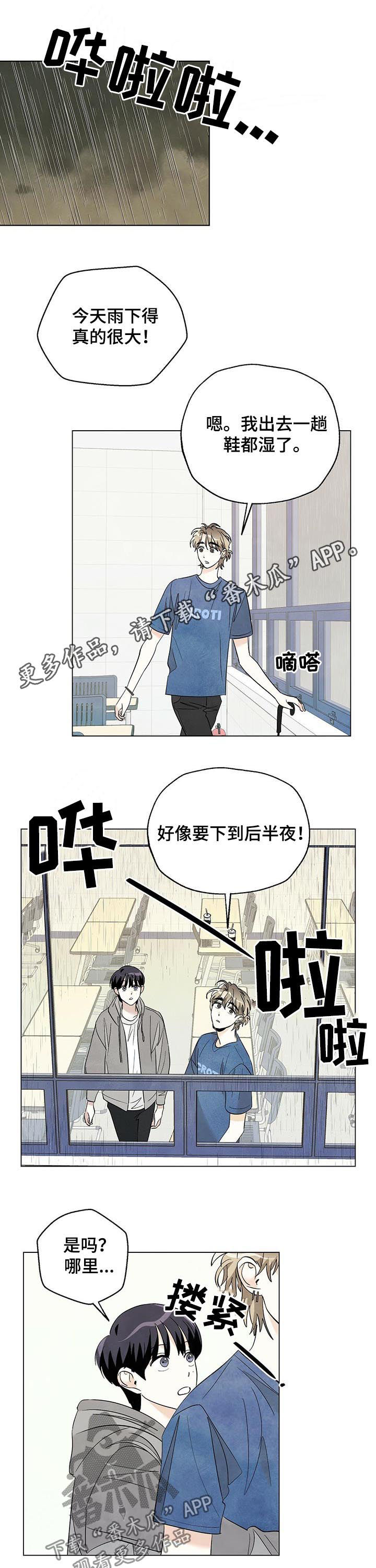 第60章：快停下0