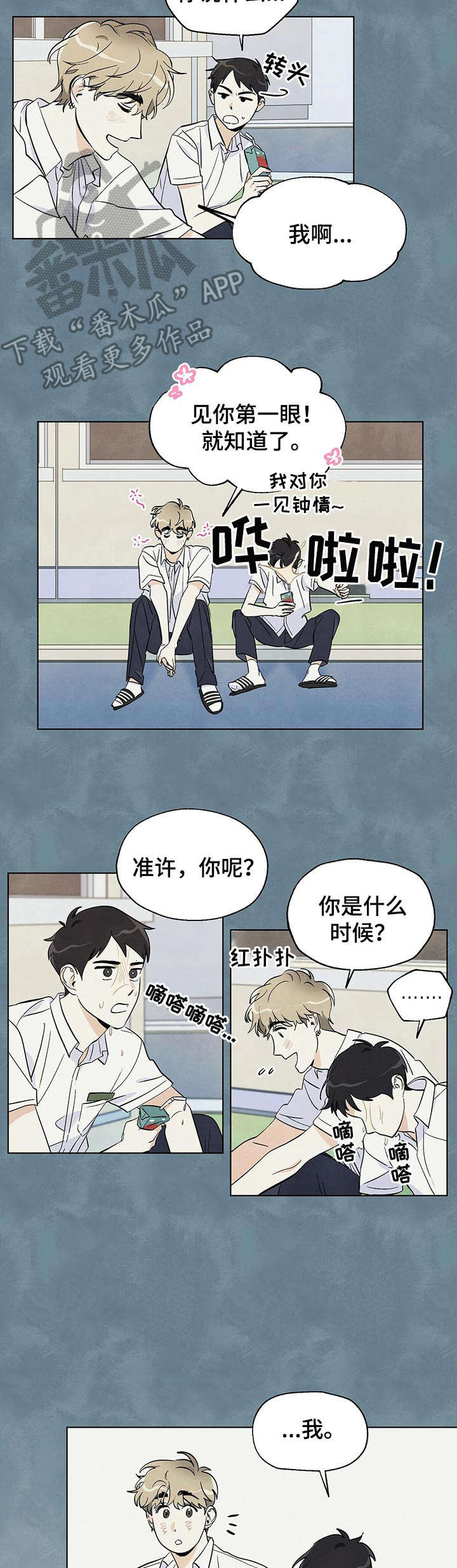 第9章：无话可说6