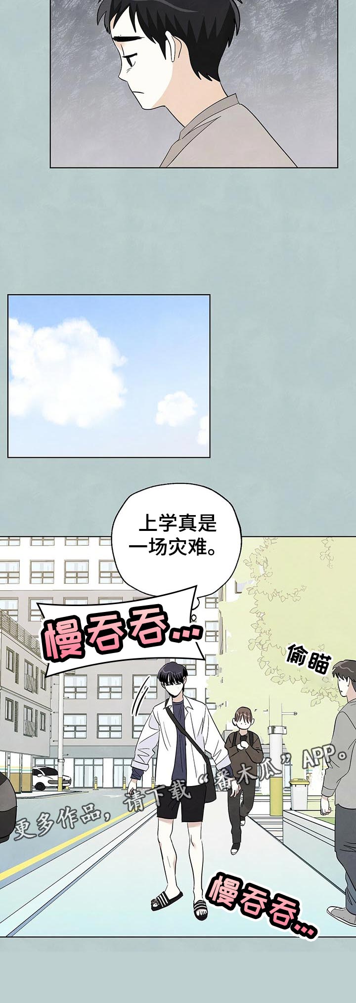 第50章：好点了吗11