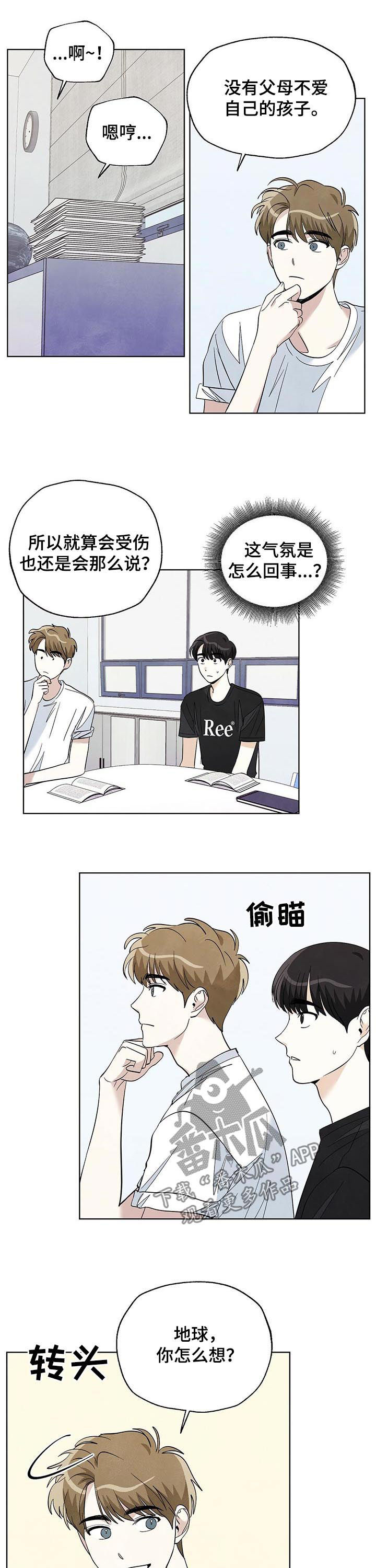 第54章：父母和子女1