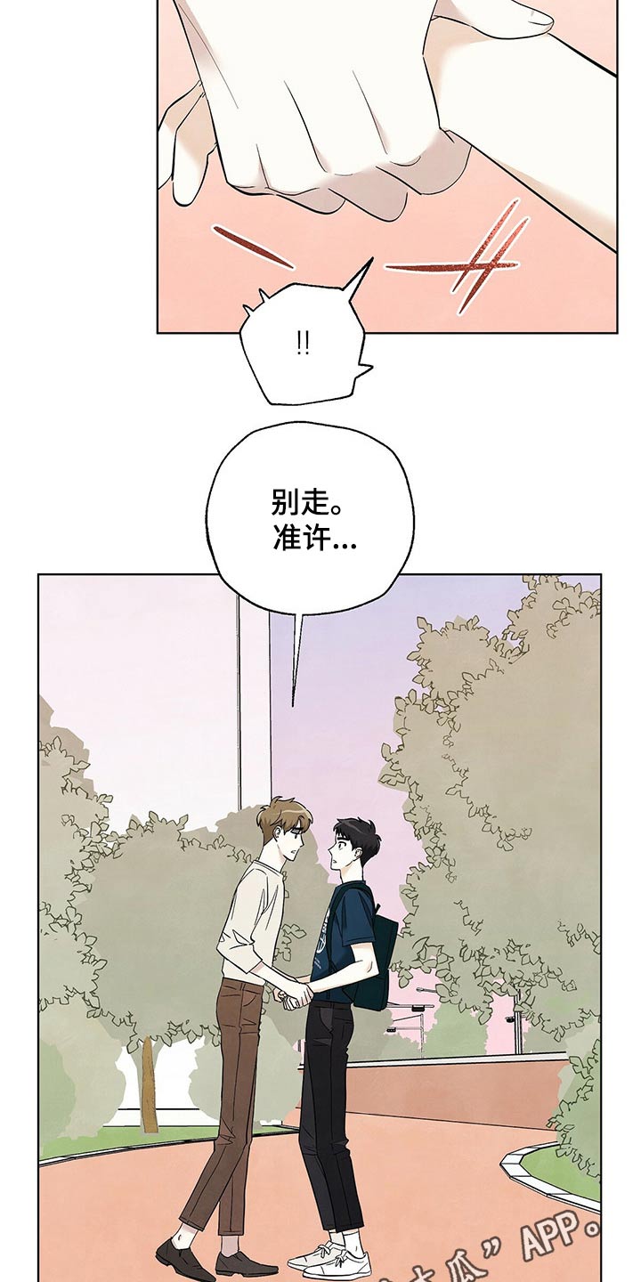 第100章：【第二季】别走14