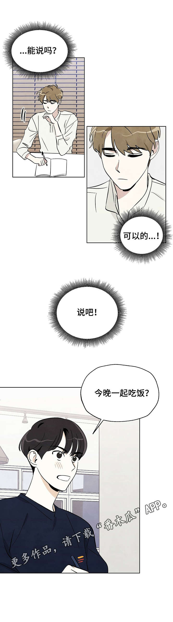 第11章：躲着8