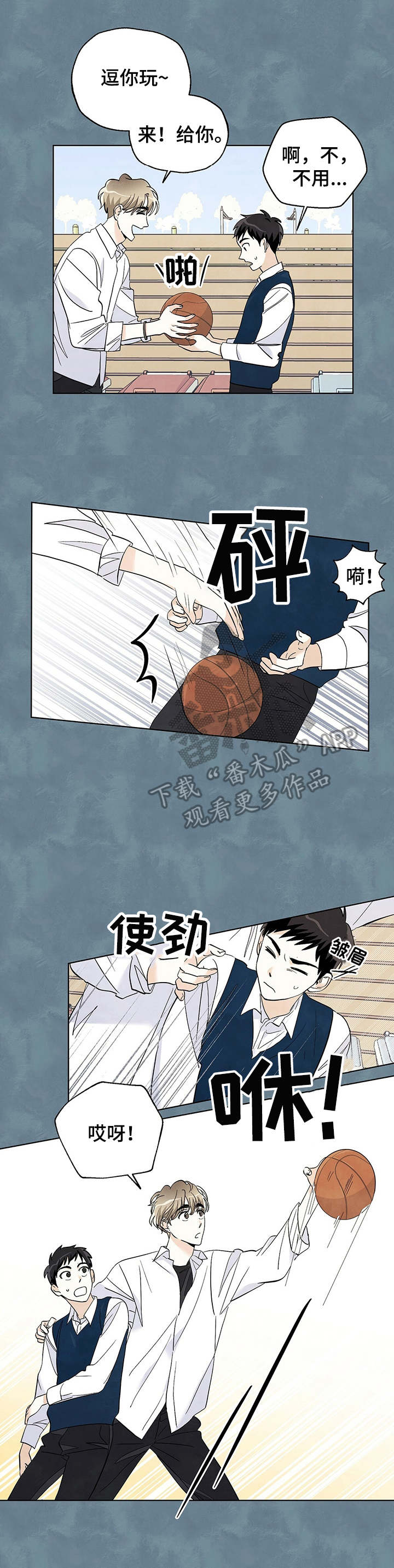 第26章：打闹0