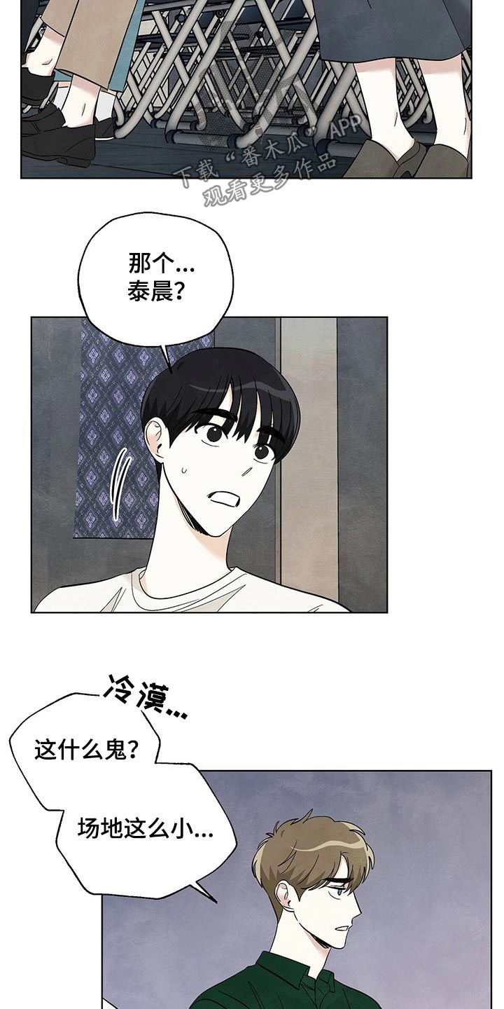 第88章：【第二季】欣赏8