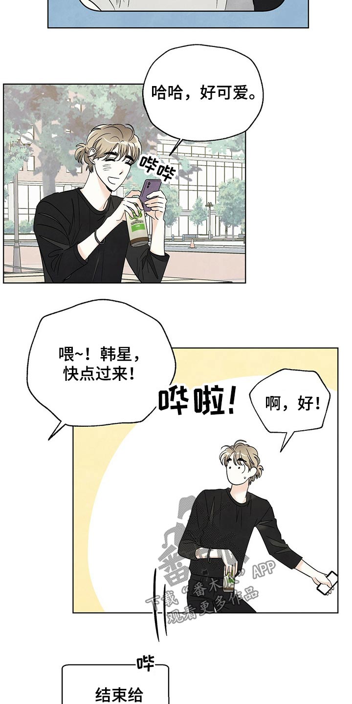 第99章：【第二季】道歉6