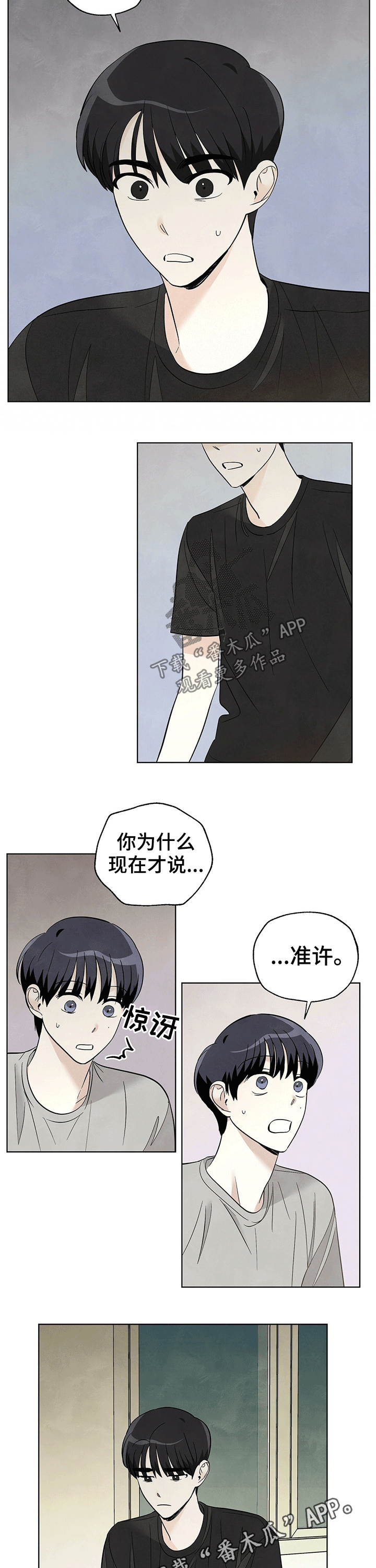 第80章：【第二季】相处7