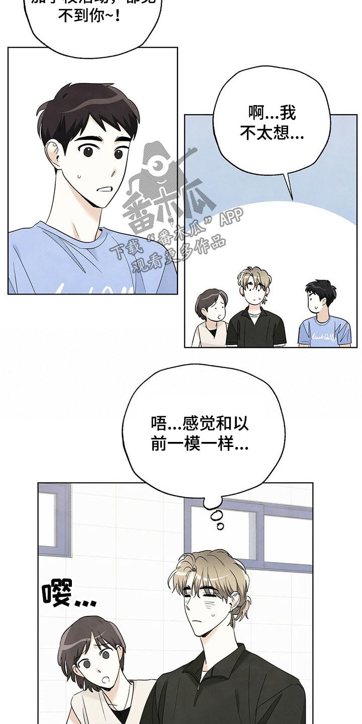 第95章：【第二季】校庆9