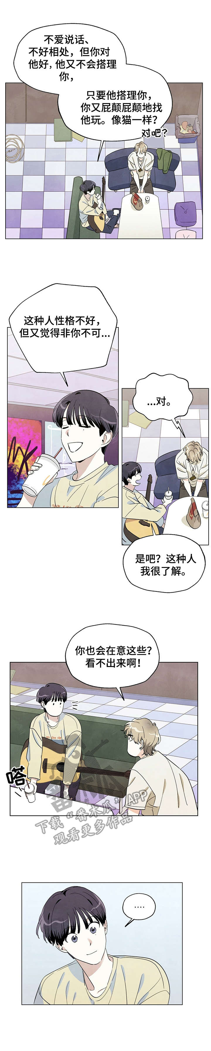 第6章：很在意7