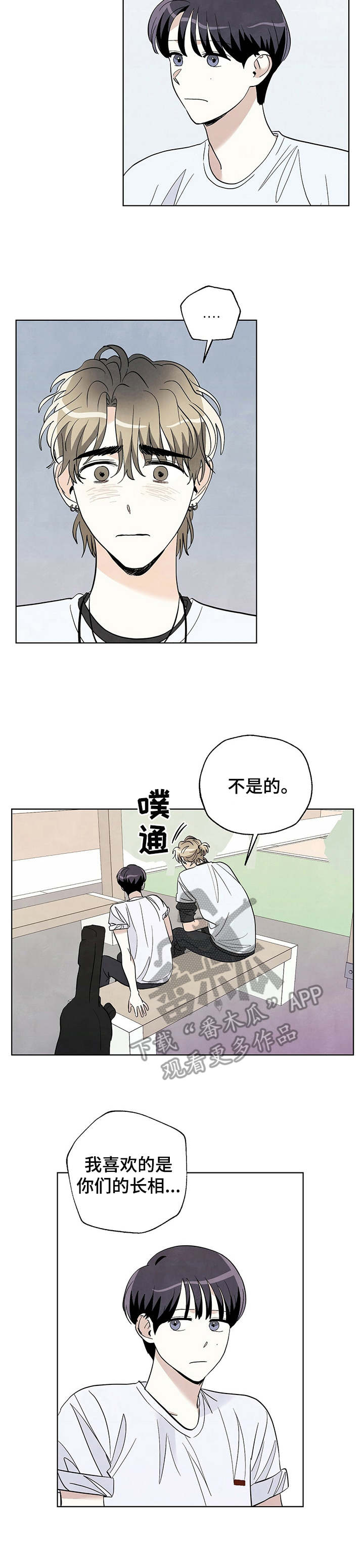 第32章：坦白6