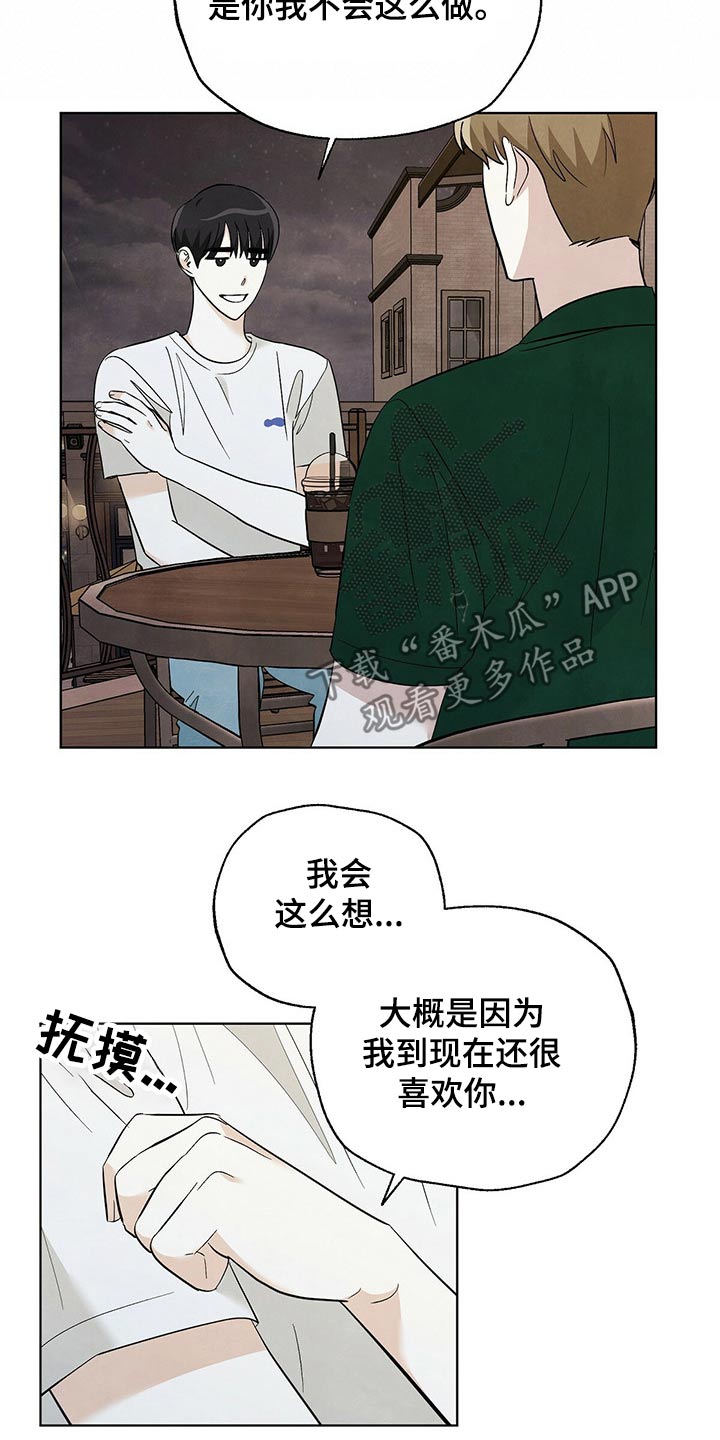 第91章：【第二季】顿悟10