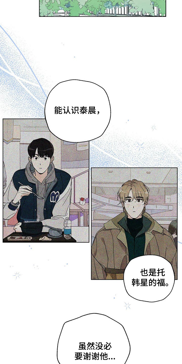 第97章：【第二季】想念1