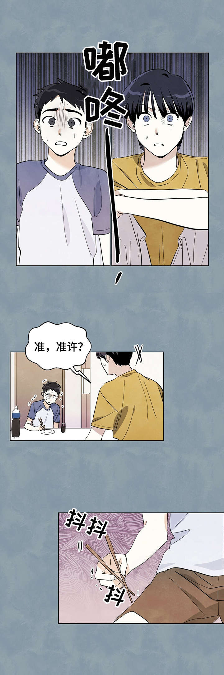 第13章：震惊8
