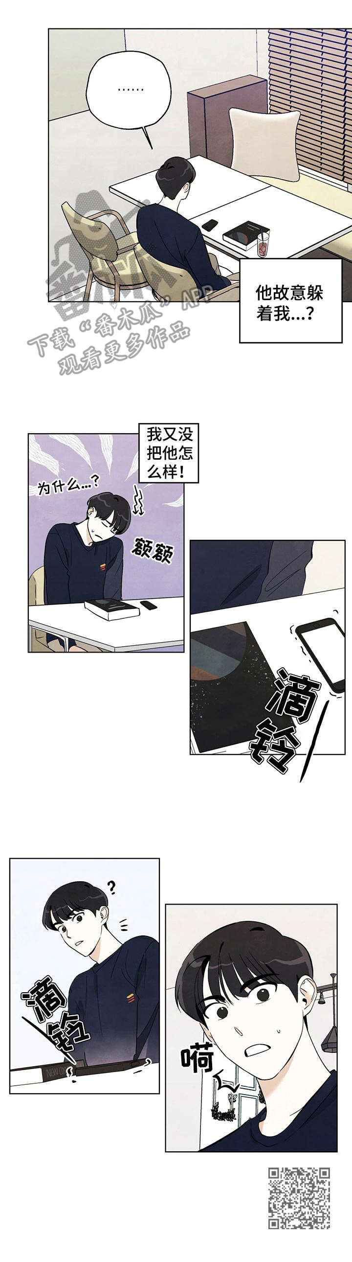 第11章：躲着11