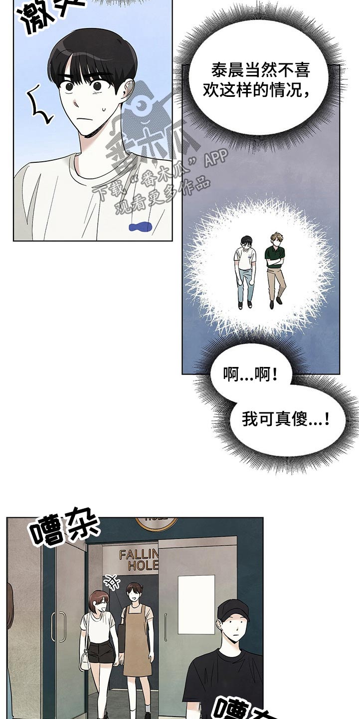 第88章：【第二季】欣赏14