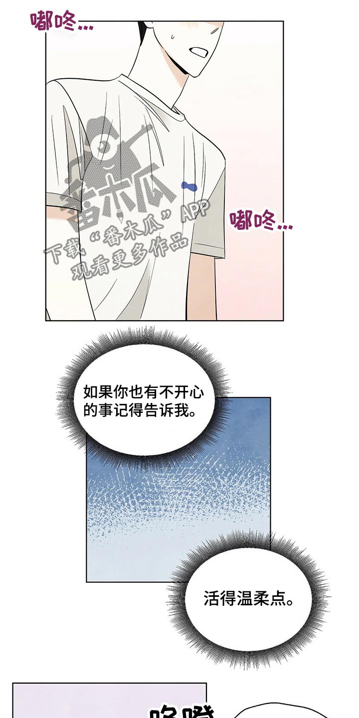 第91章：【第二季】顿悟8