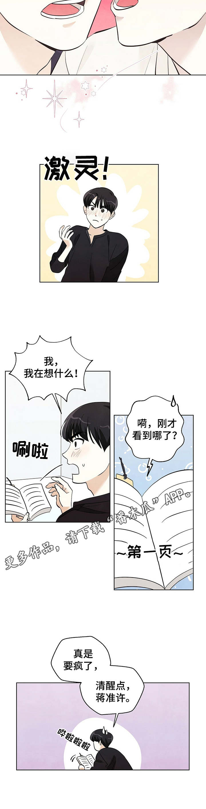 第21章：发表3