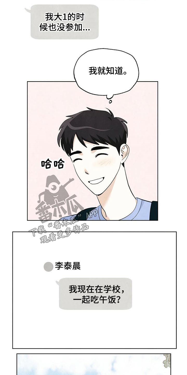 第95章：【第二季】校庆13