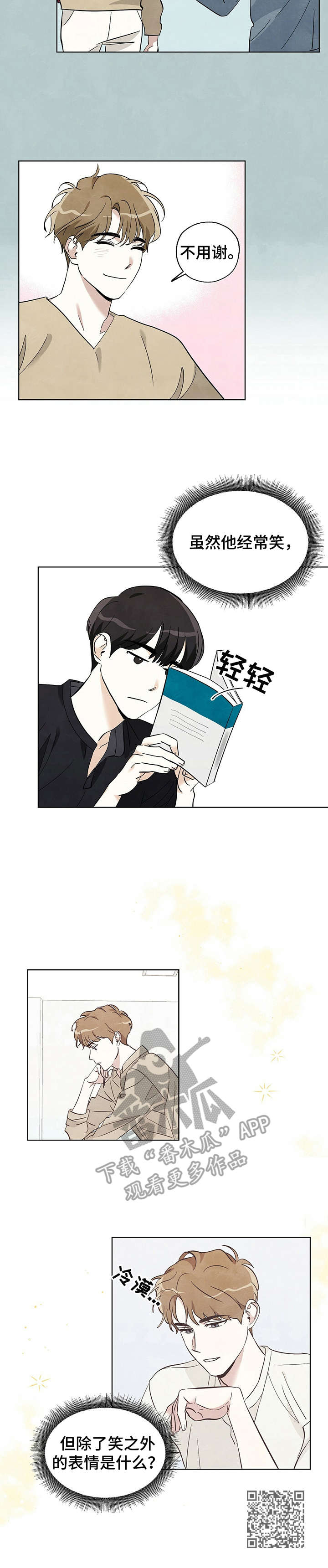 第20章：脸红9