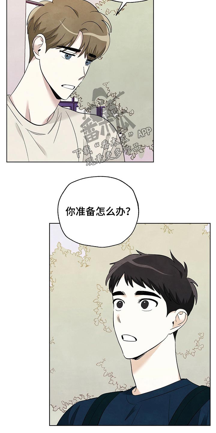 第100章：【第二季】别走10