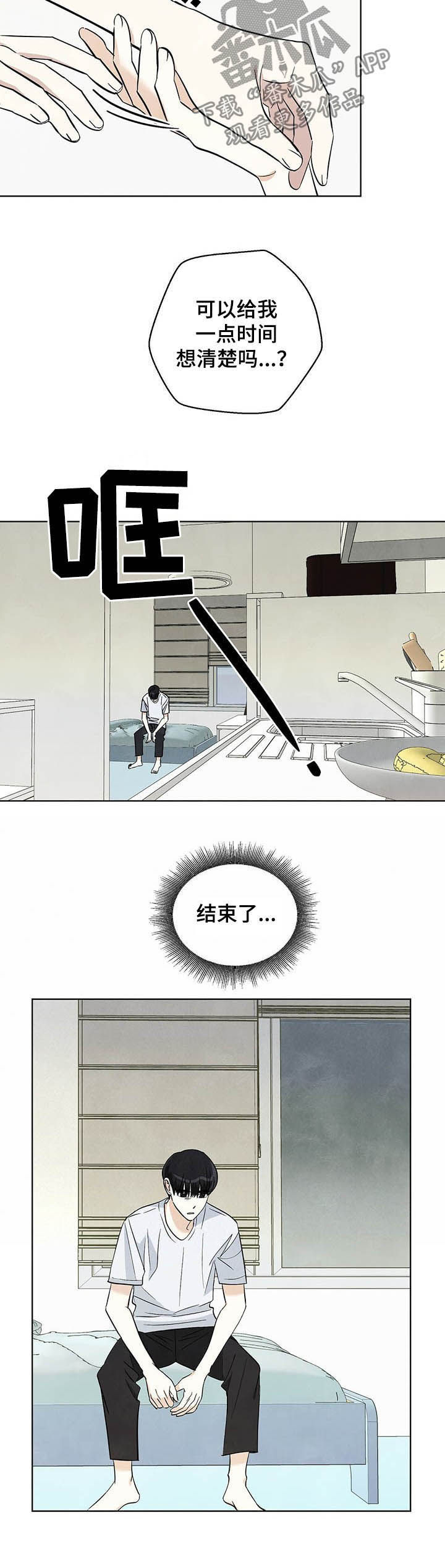 第64章：【第二季】全都结束了2