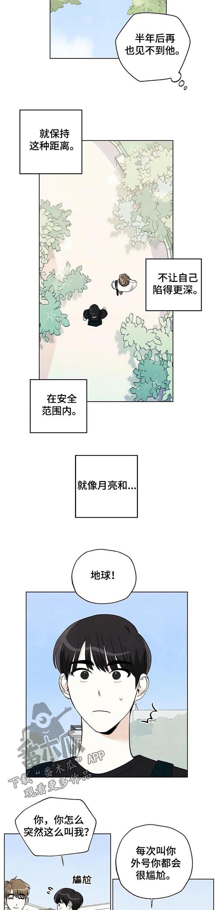 第55章：肉麻3