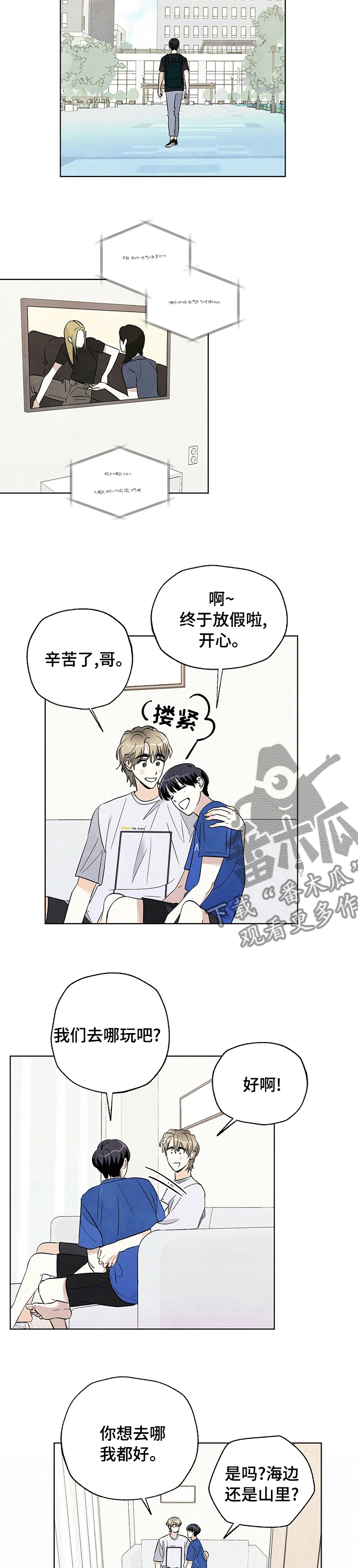 第67章：【第二季】知道又怎样4