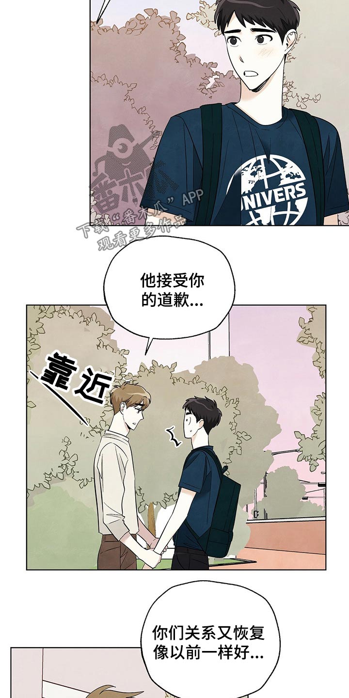 第100章：【第二季】别走9