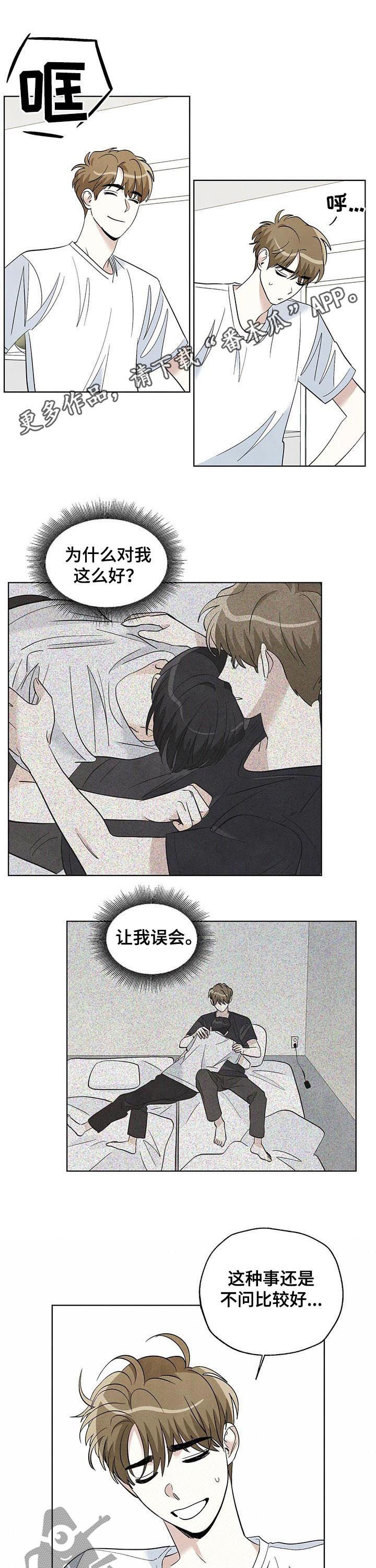 第53章：瞎猜0