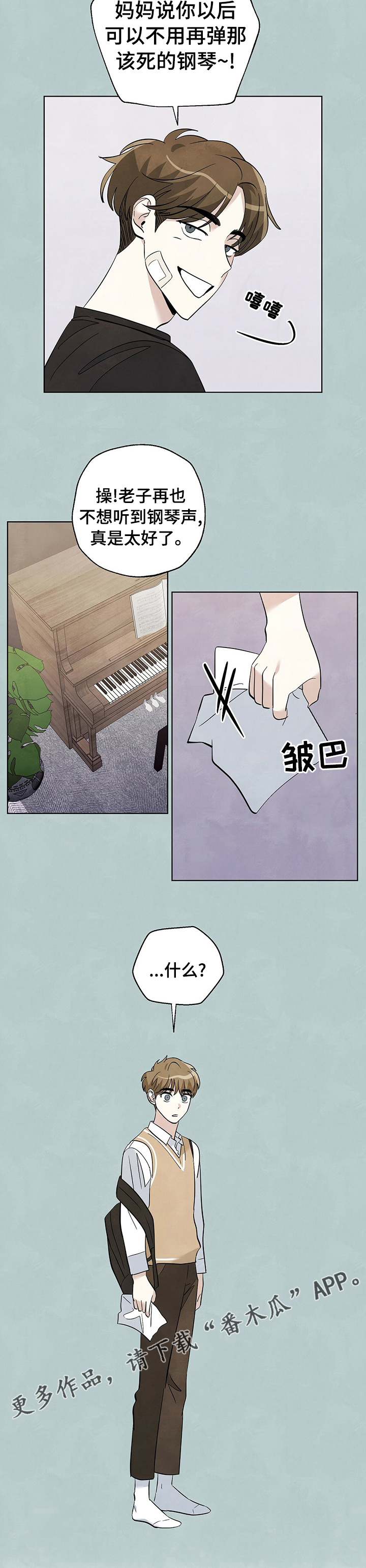 第71章：【第二季】离婚7