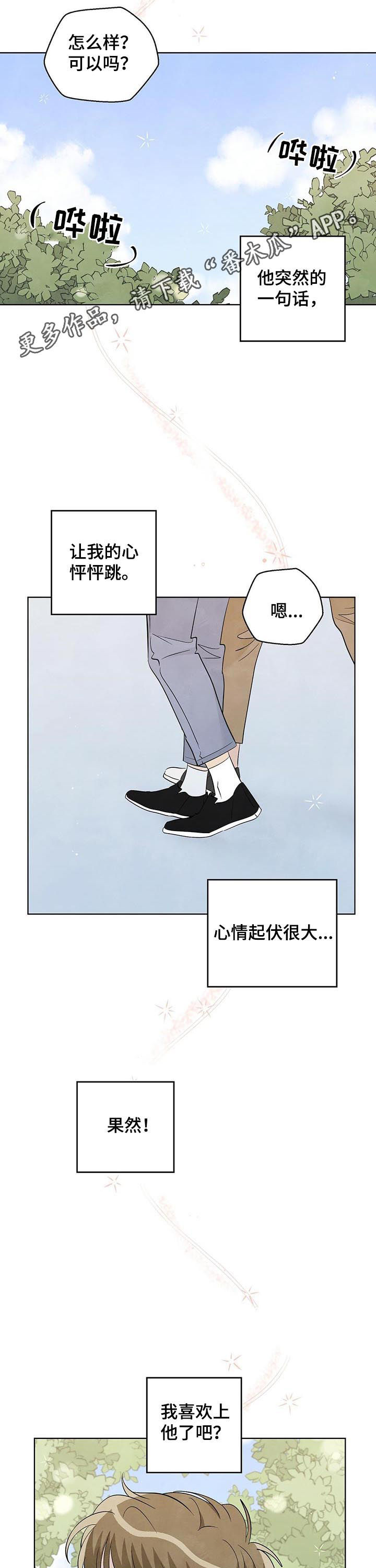 第55章：肉麻0