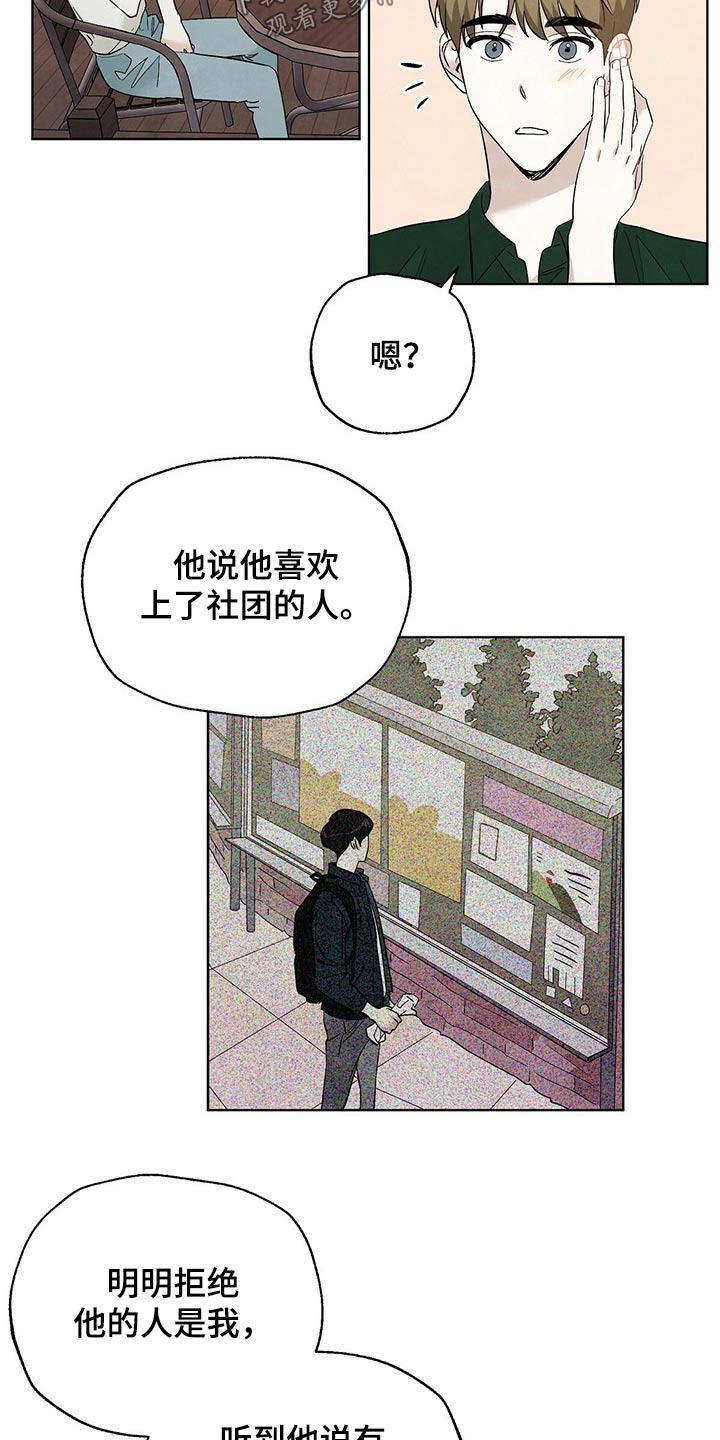 第92章：【第二季】星星8