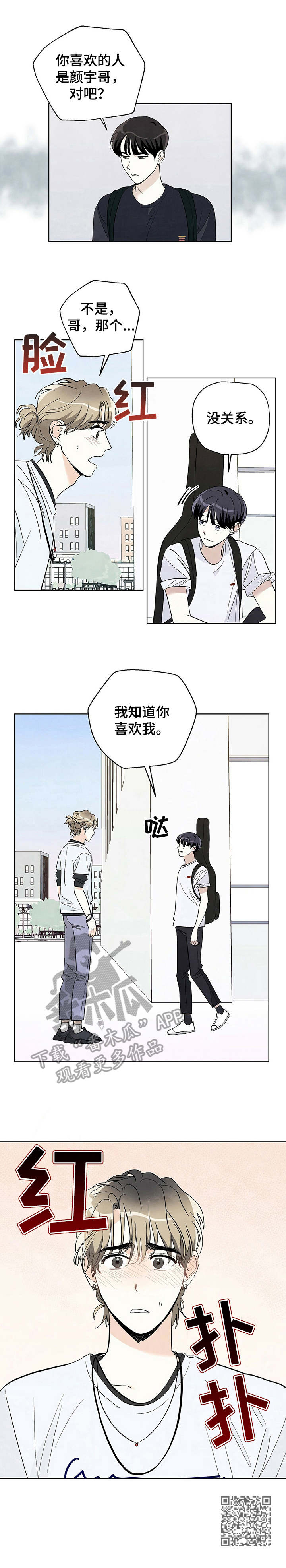 第31章： 看不清自己9