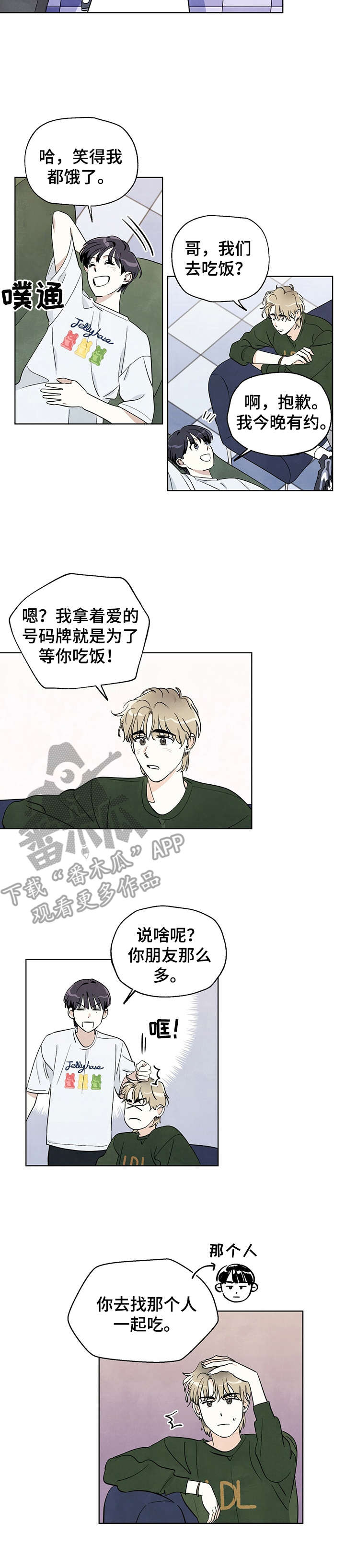第11章：躲着4