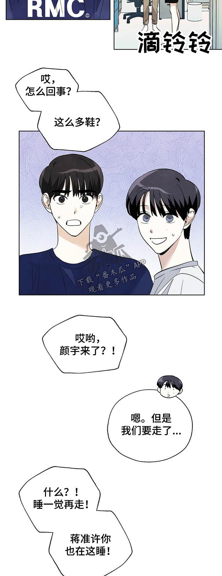 第79章：【第二季】道歉3