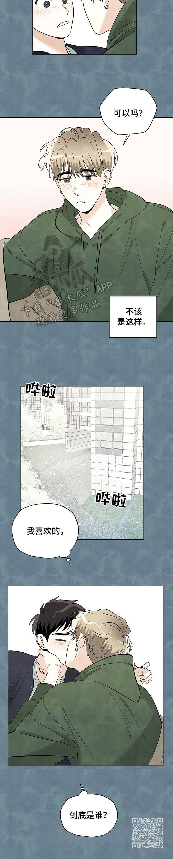 第29章：招架不住10