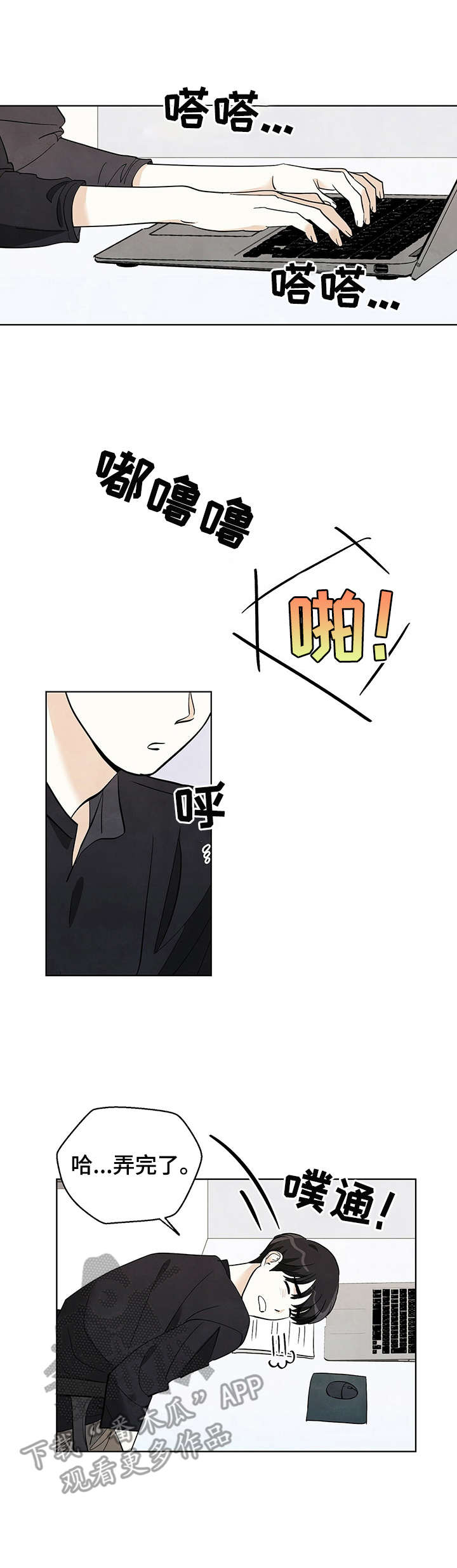 第20章：脸红6