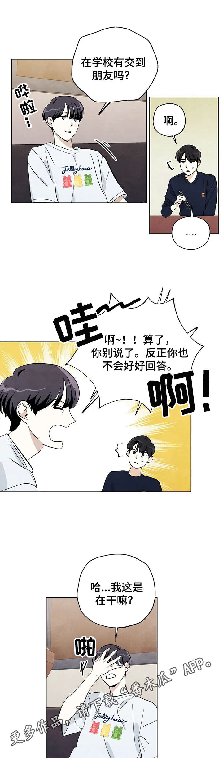 第12章：表哥4