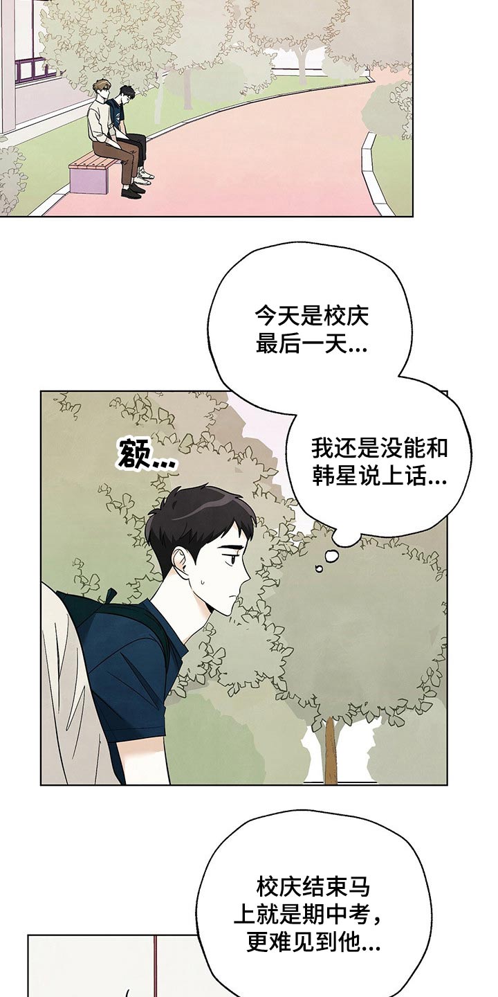 第100章：【第二季】别走1