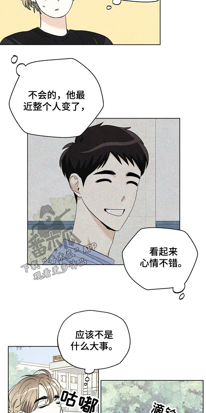 第99章：【第二季】道歉4