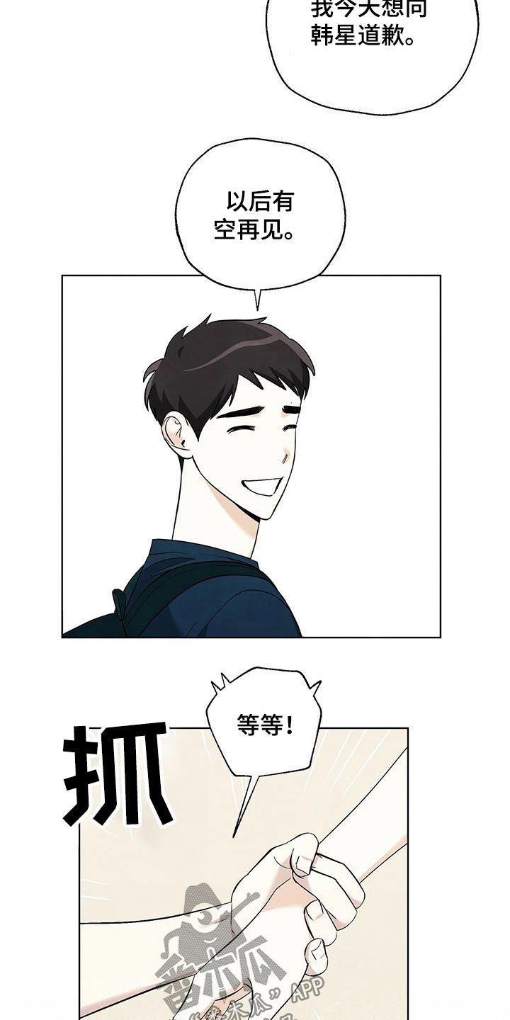 第100章：【第二季】别走5