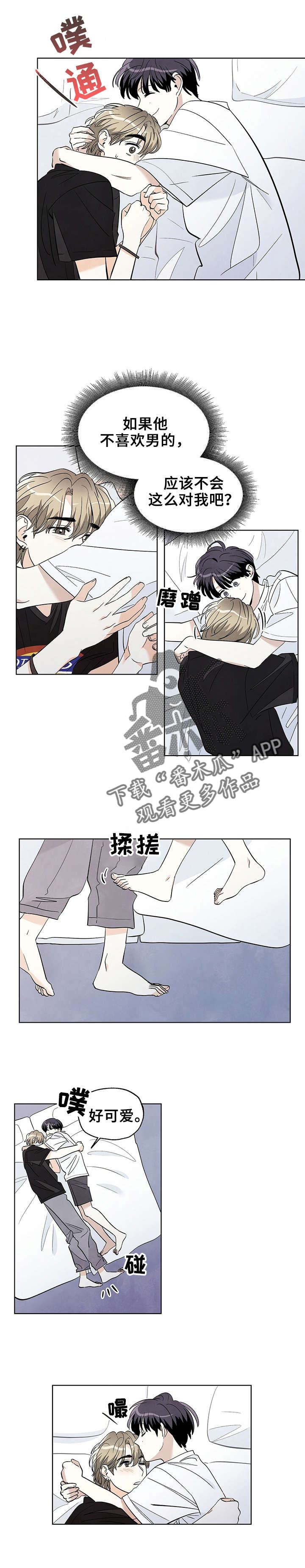第42章：可以吗3