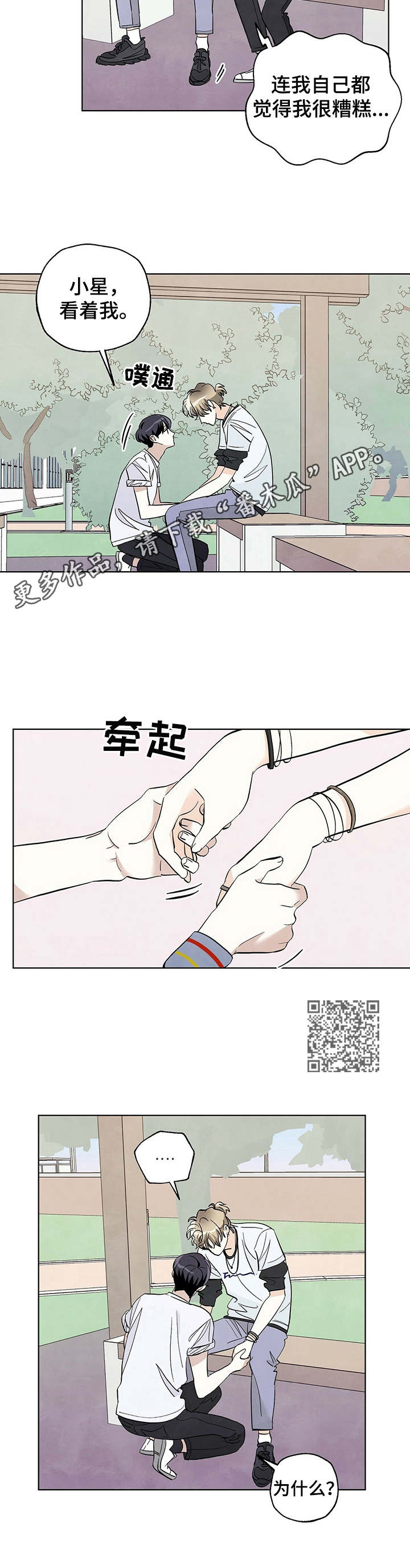 第33章：再亲一次4