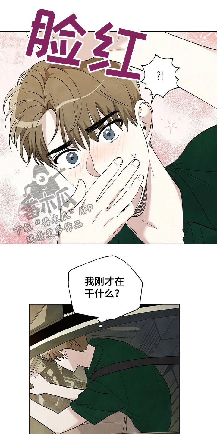 第94章：【第二季】纠结7