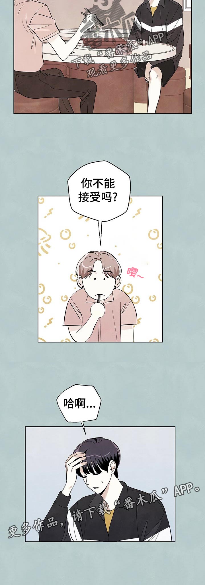 第49章：喜欢你的性格5