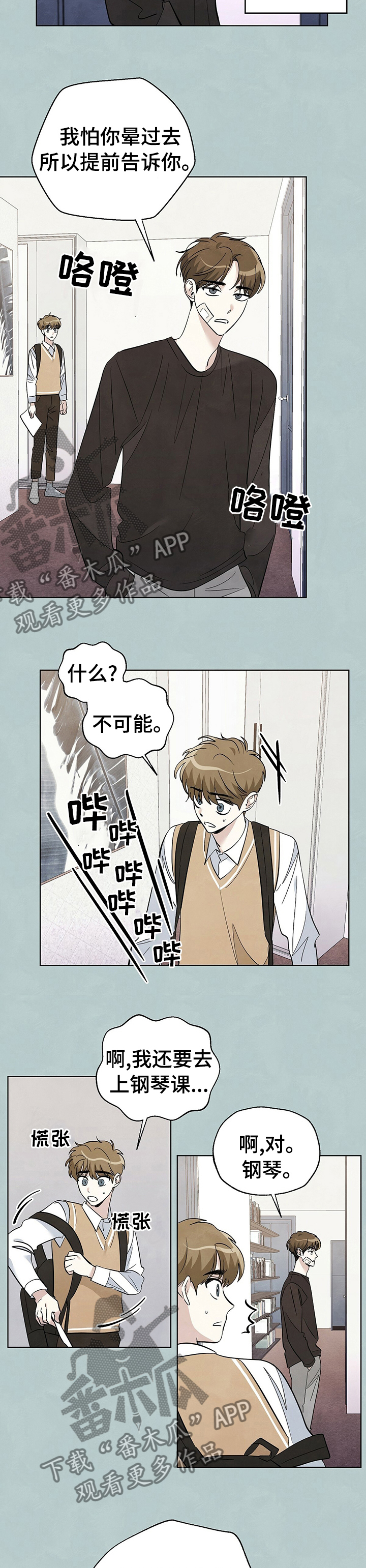 第71章：【第二季】离婚6